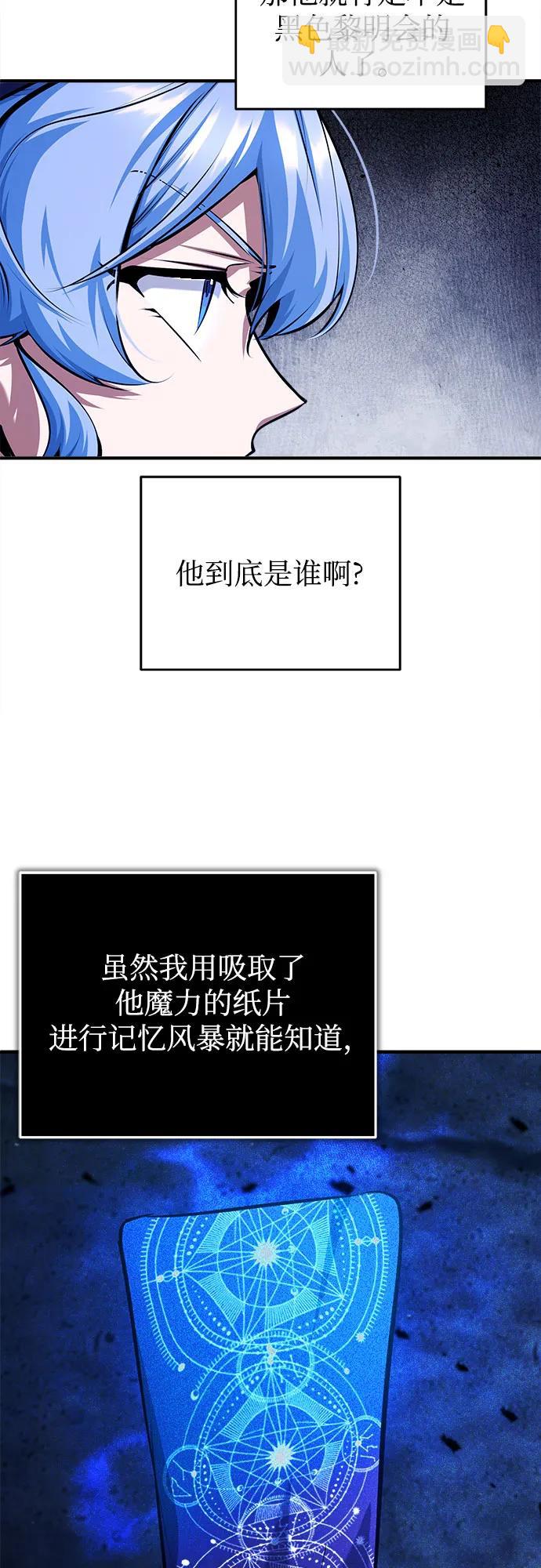 [第85话] 魔力传递57
