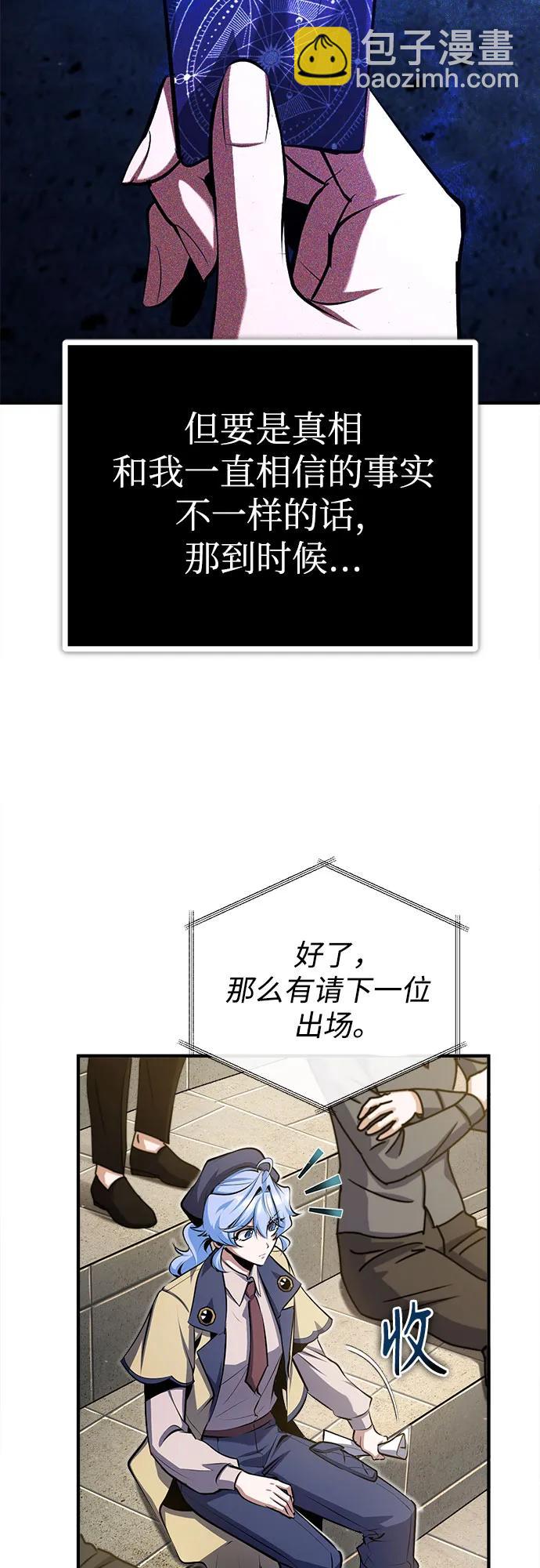 [第85话] 魔力传递58