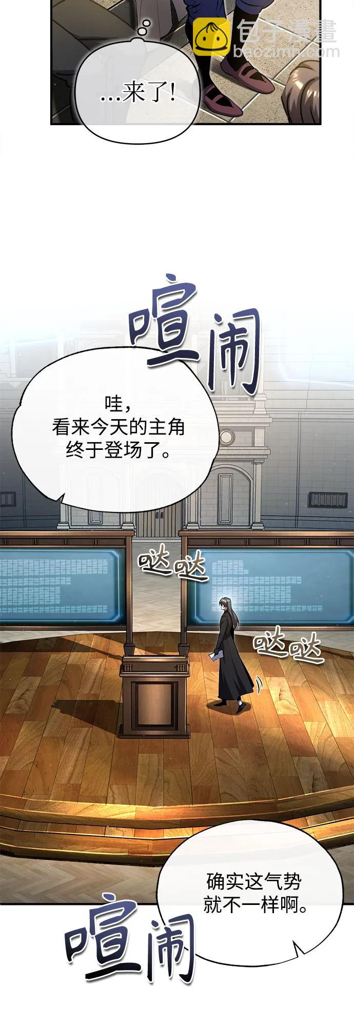 [第85话] 魔力传递59