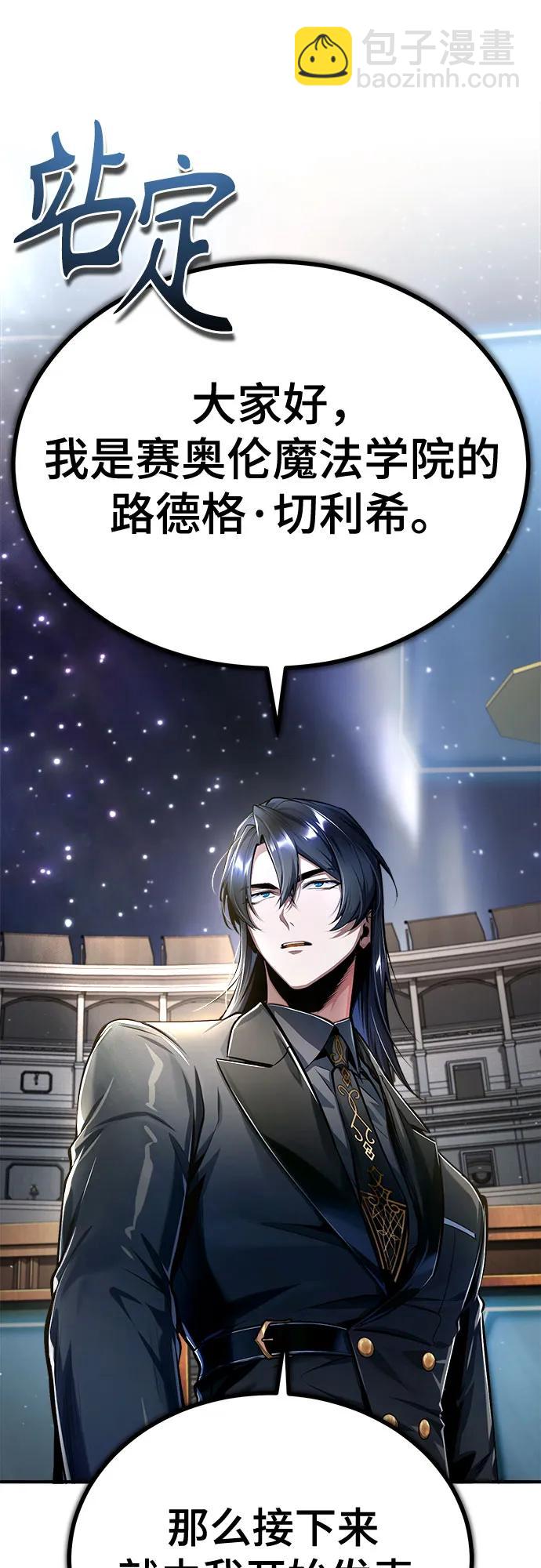 [第85话] 魔力传递60