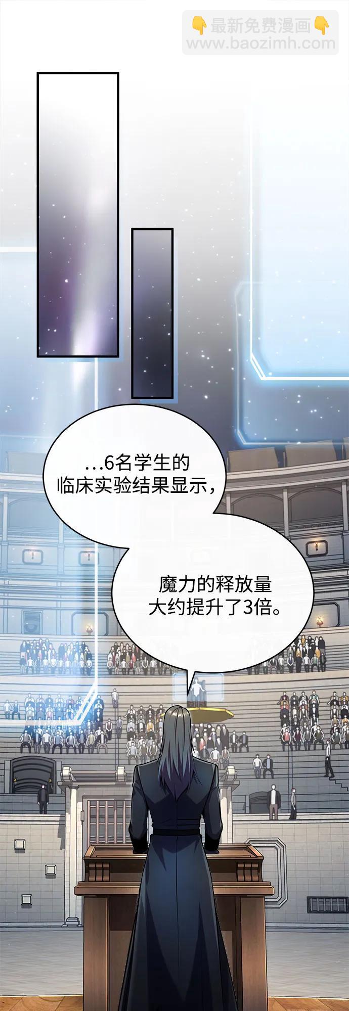 [第85话] 魔力传递62