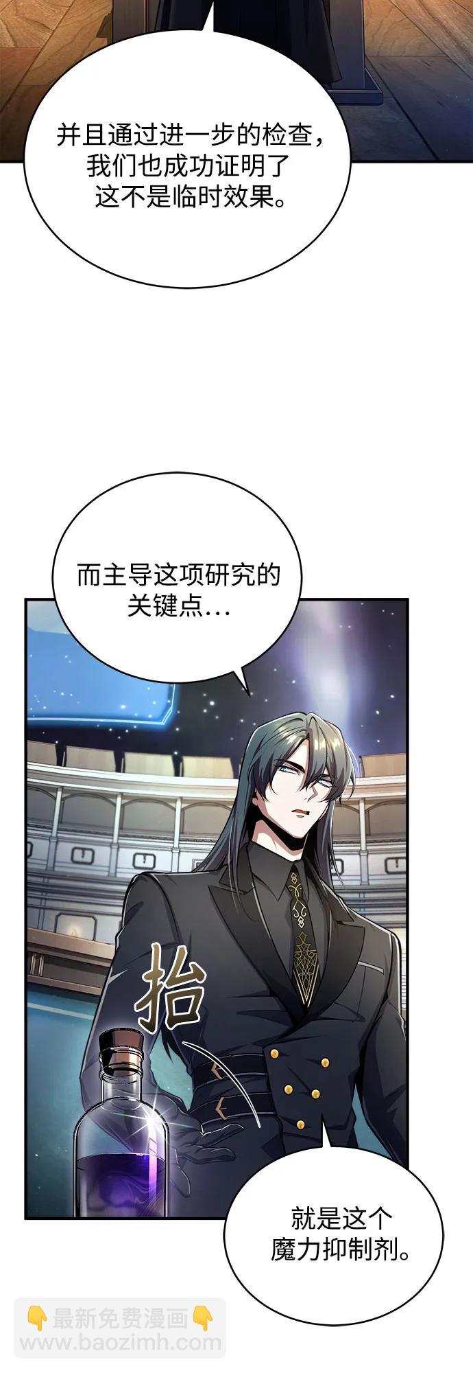 [第85话] 魔力传递63