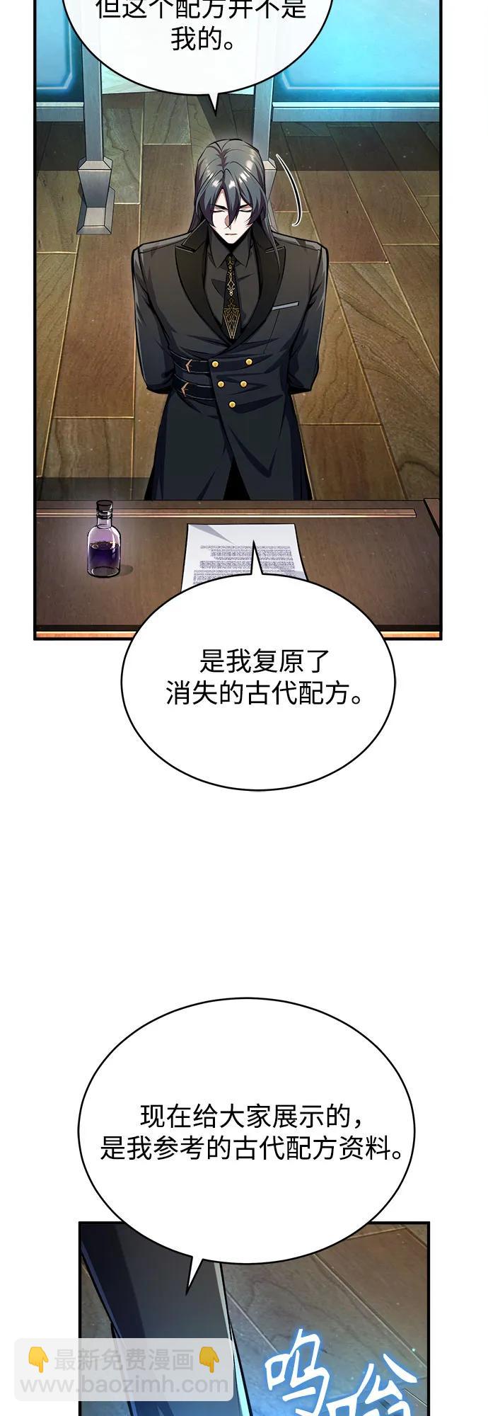 [第85话] 魔力传递65