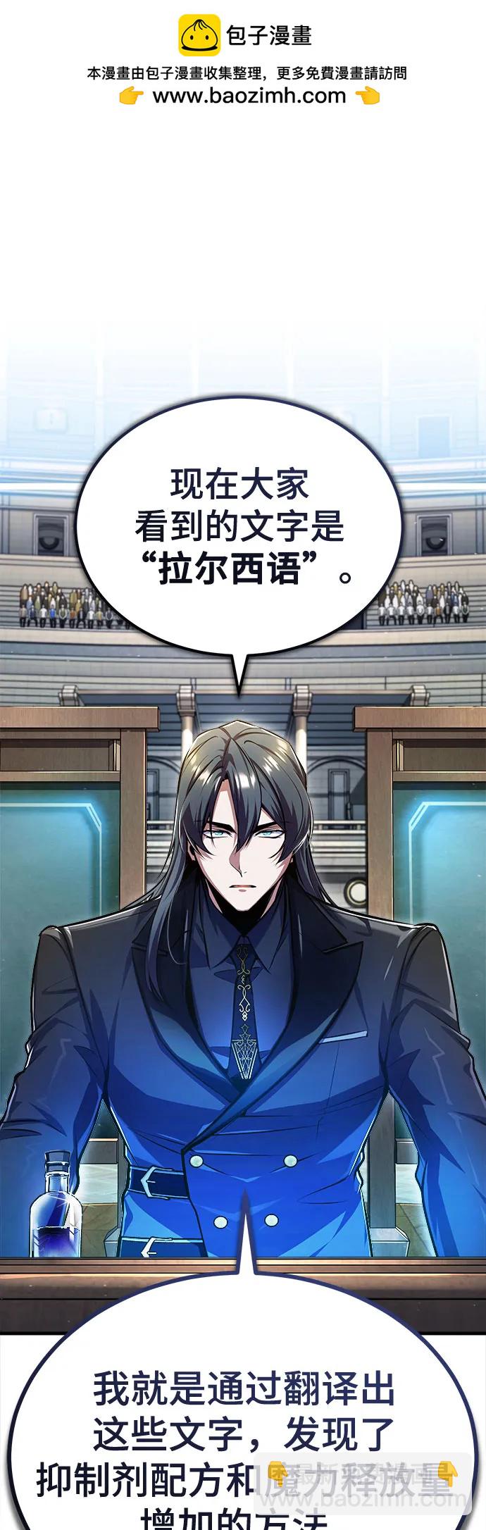[第85话] 魔力传递68