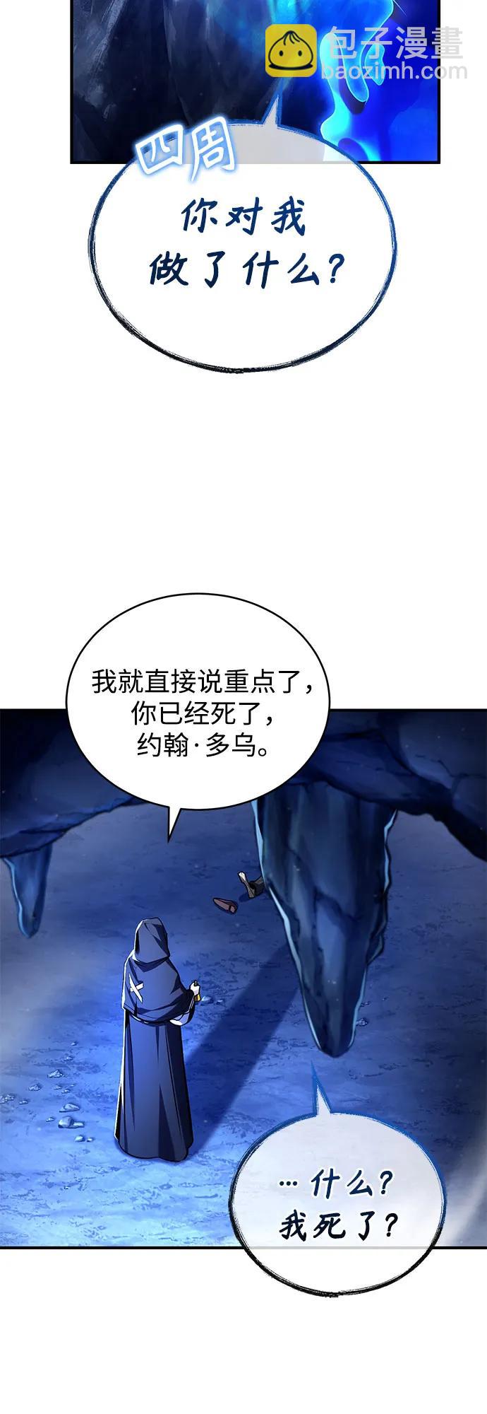[第85话] 魔力传递7