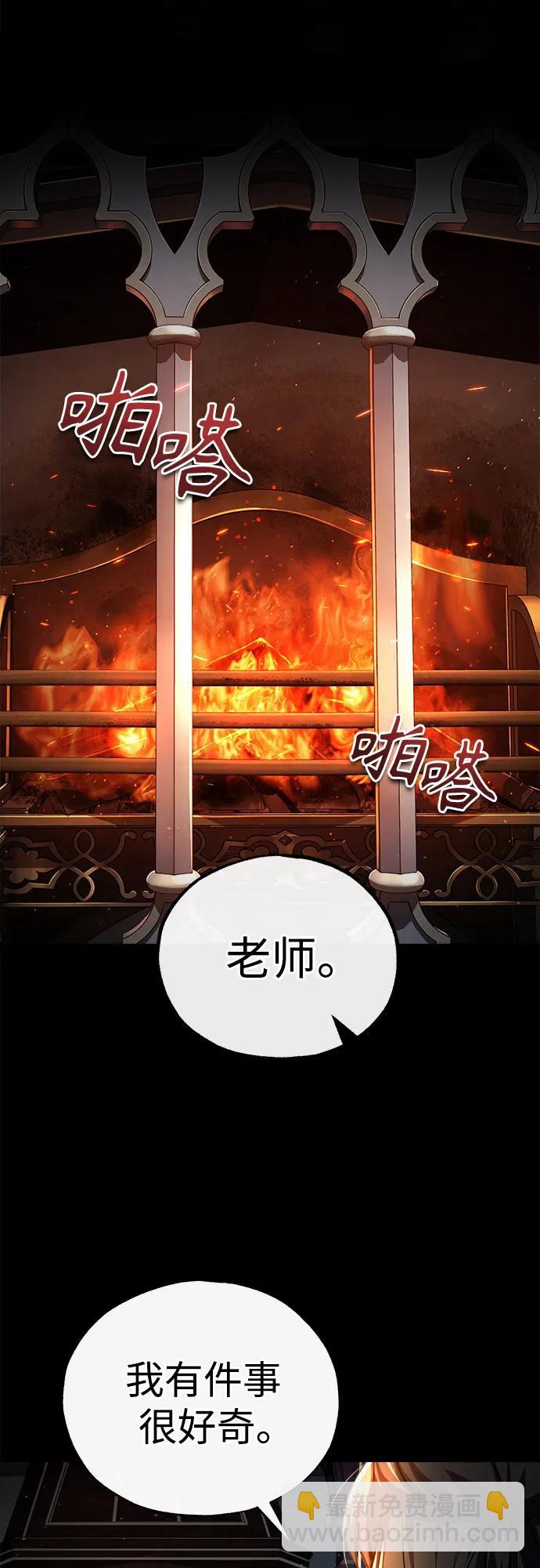 [第85话] 魔力传递72