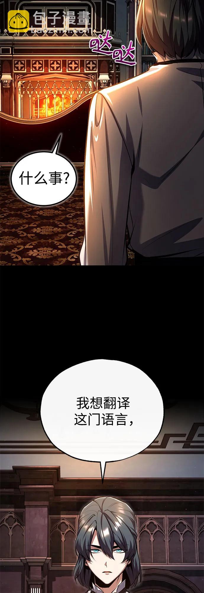[第85话] 魔力传递73