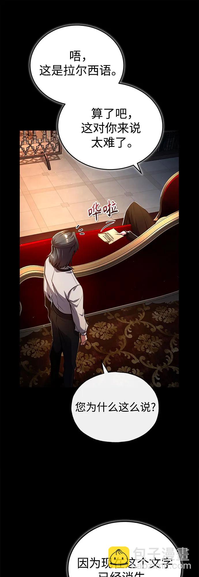 [第85话] 魔力传递75