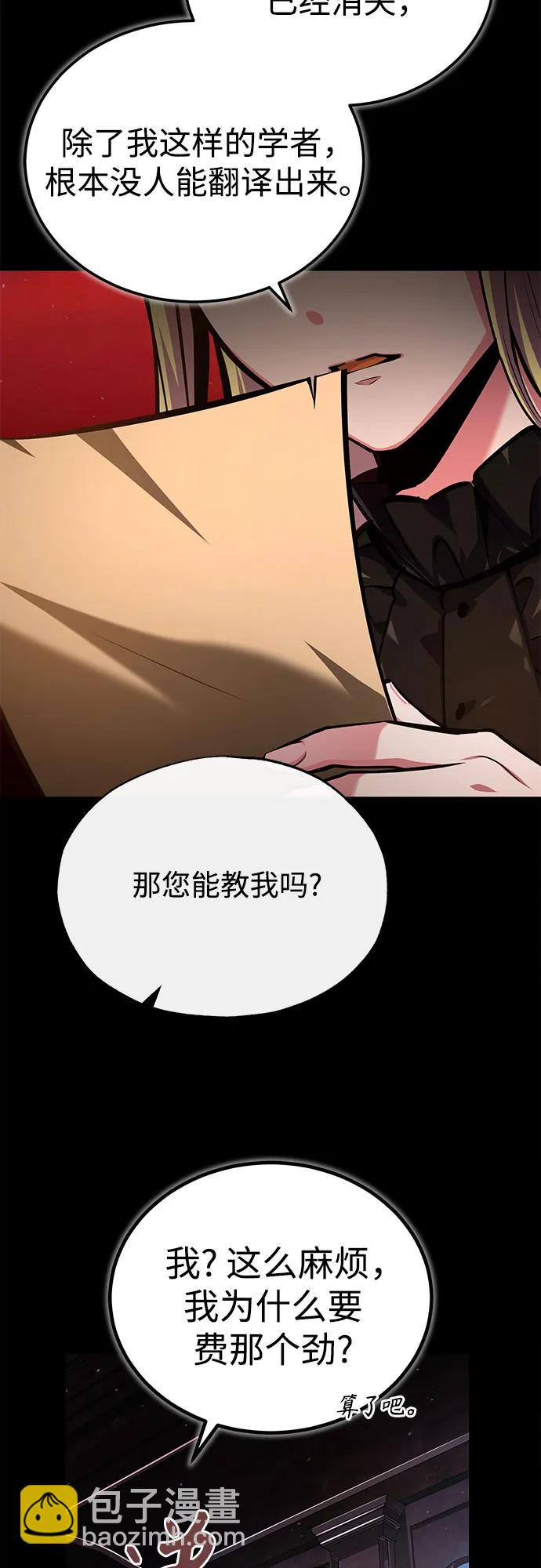 [第85话] 魔力传递76