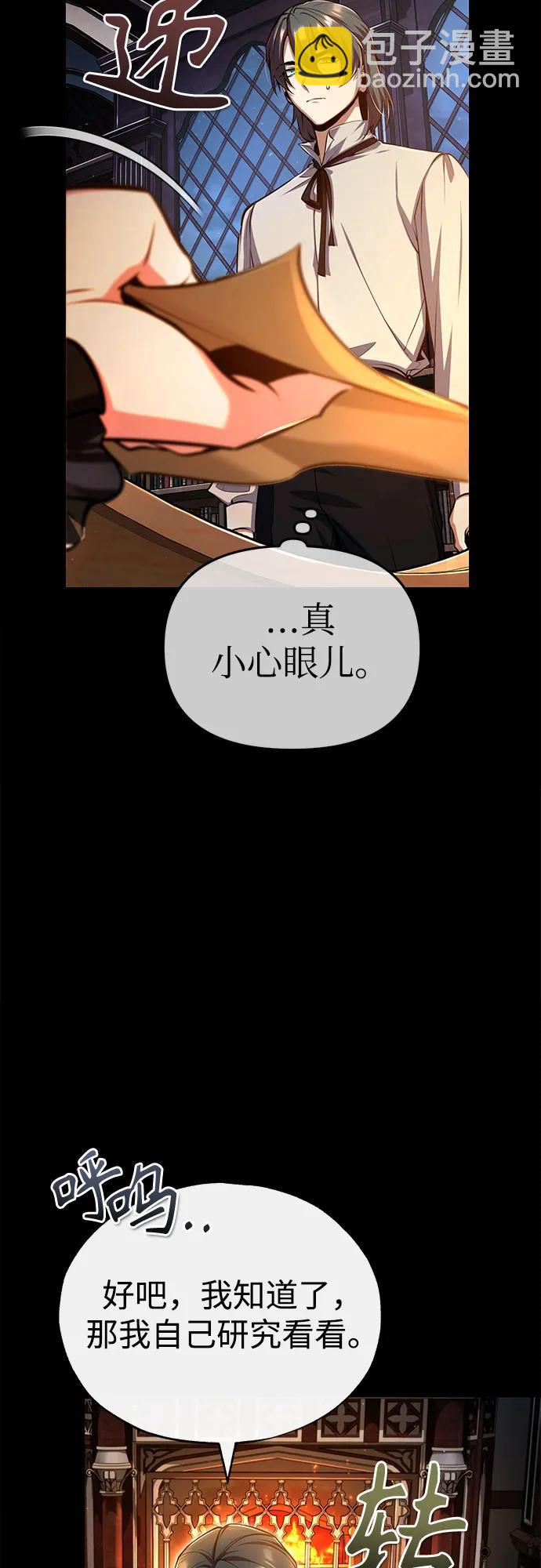 [第85话] 魔力传递77