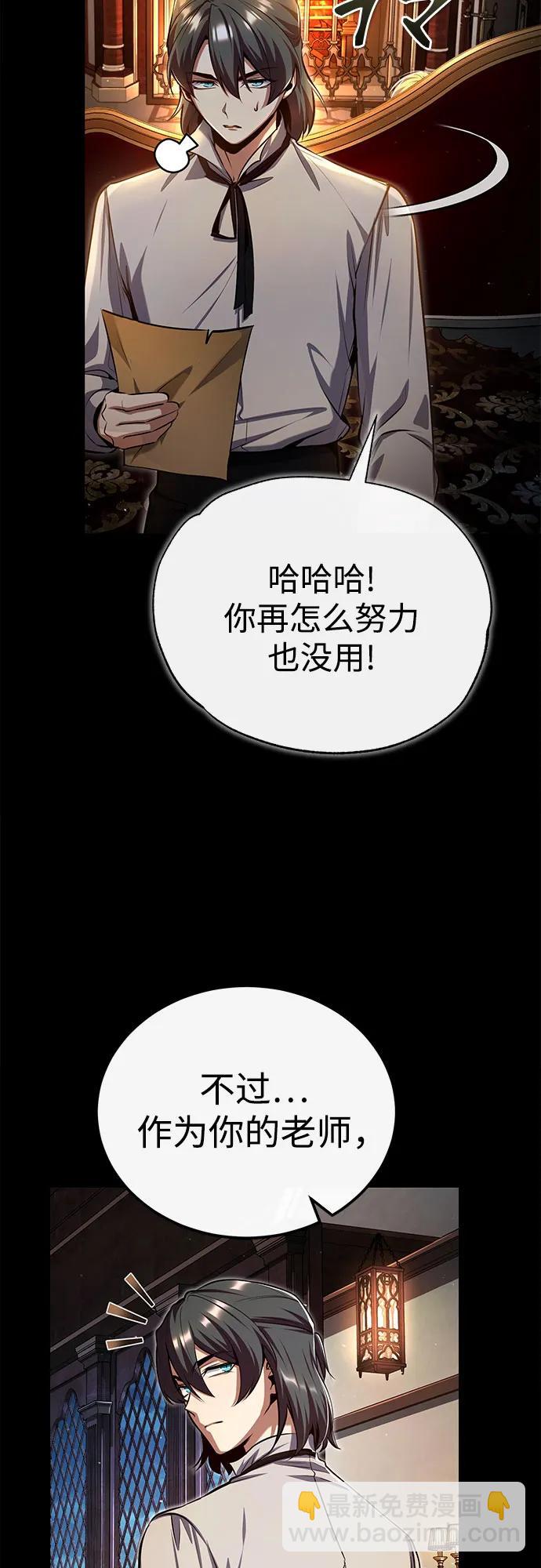 [第85话] 魔力传递78