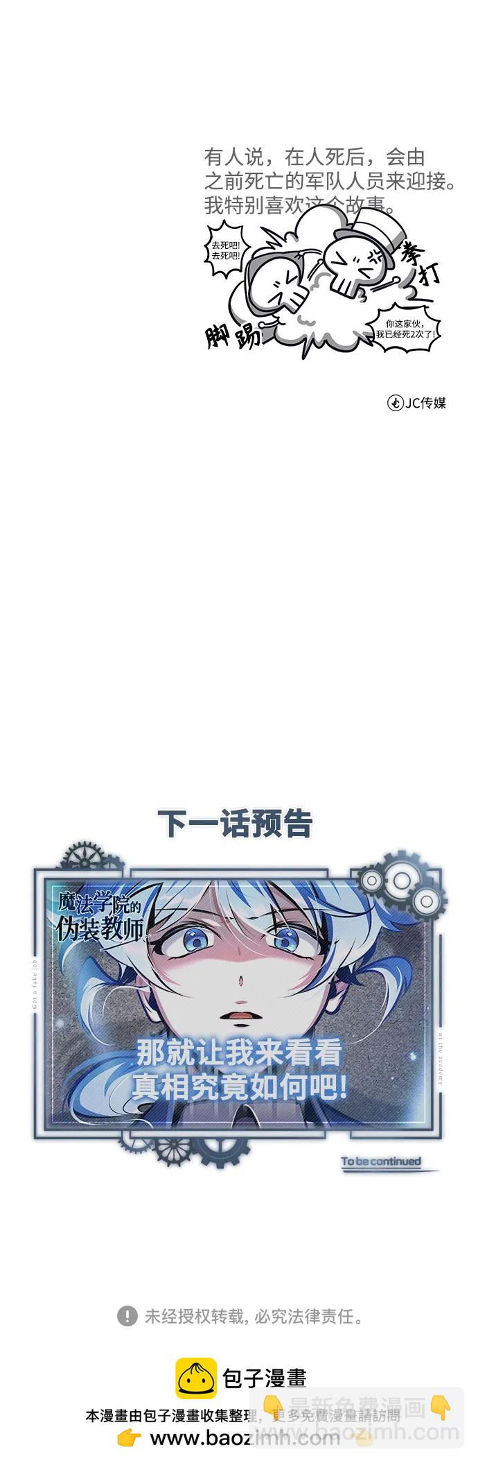 [第85话] 魔力传递81