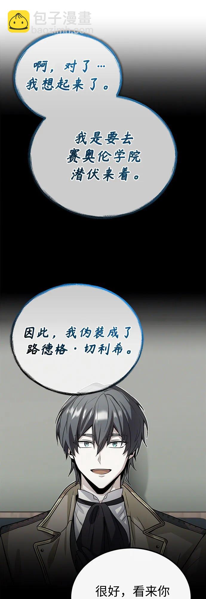 [第85话] 魔力传递9