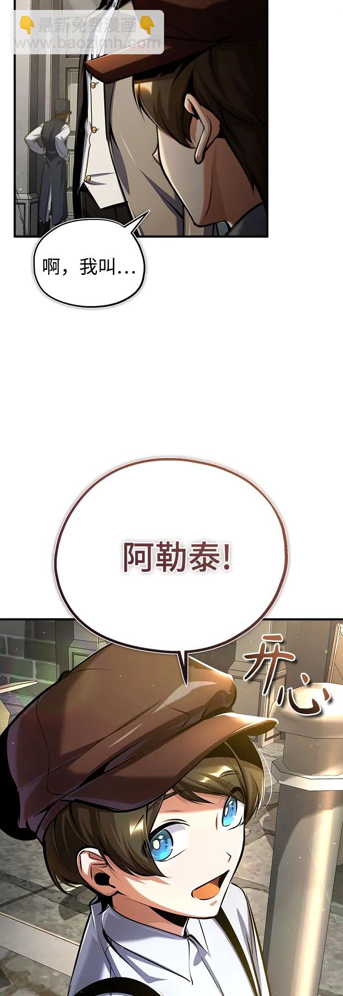 [第86话] 阿勒泰44