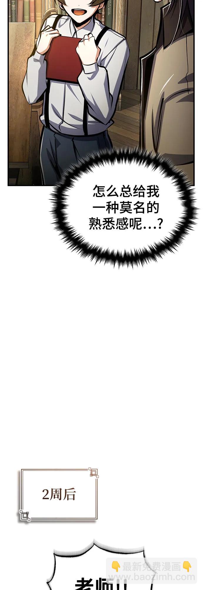 [第86话] 阿勒泰63