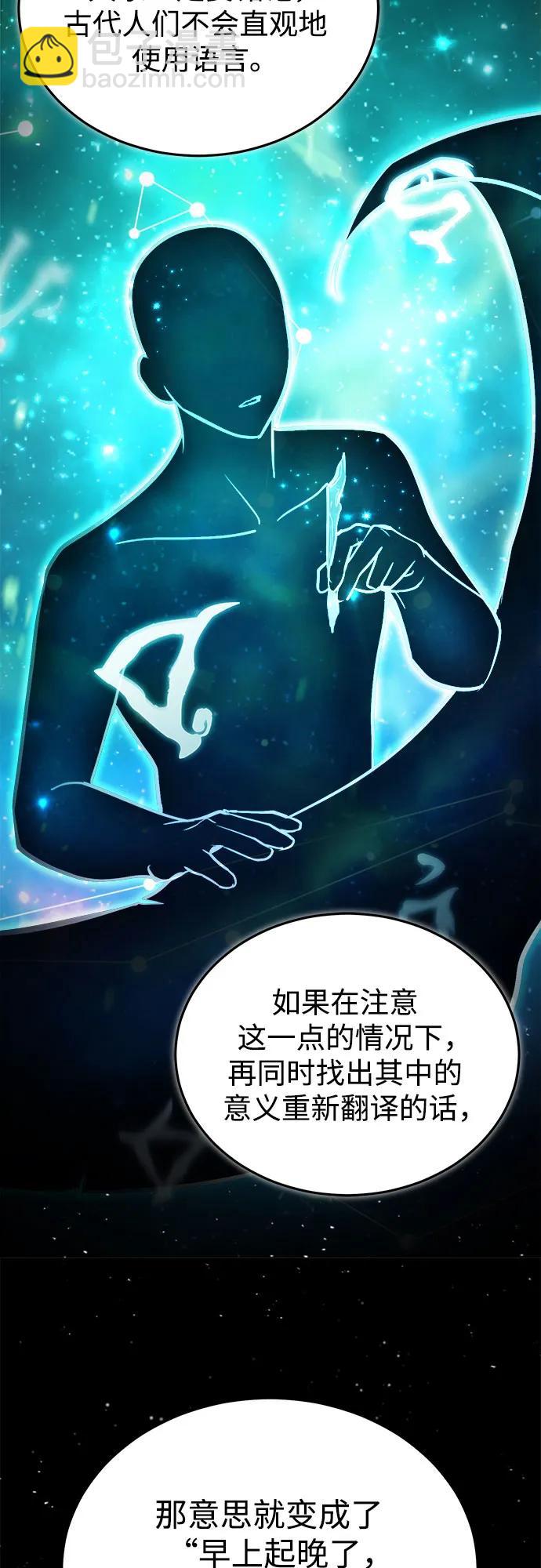 [第86话] 阿勒泰8