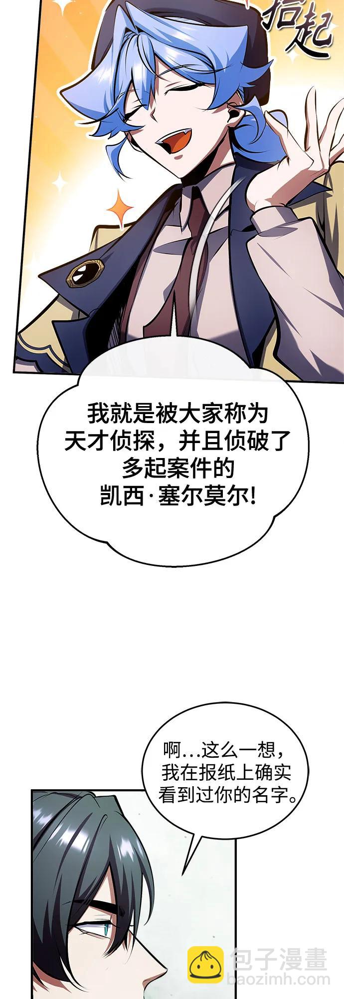 [第87话] 案件背后17