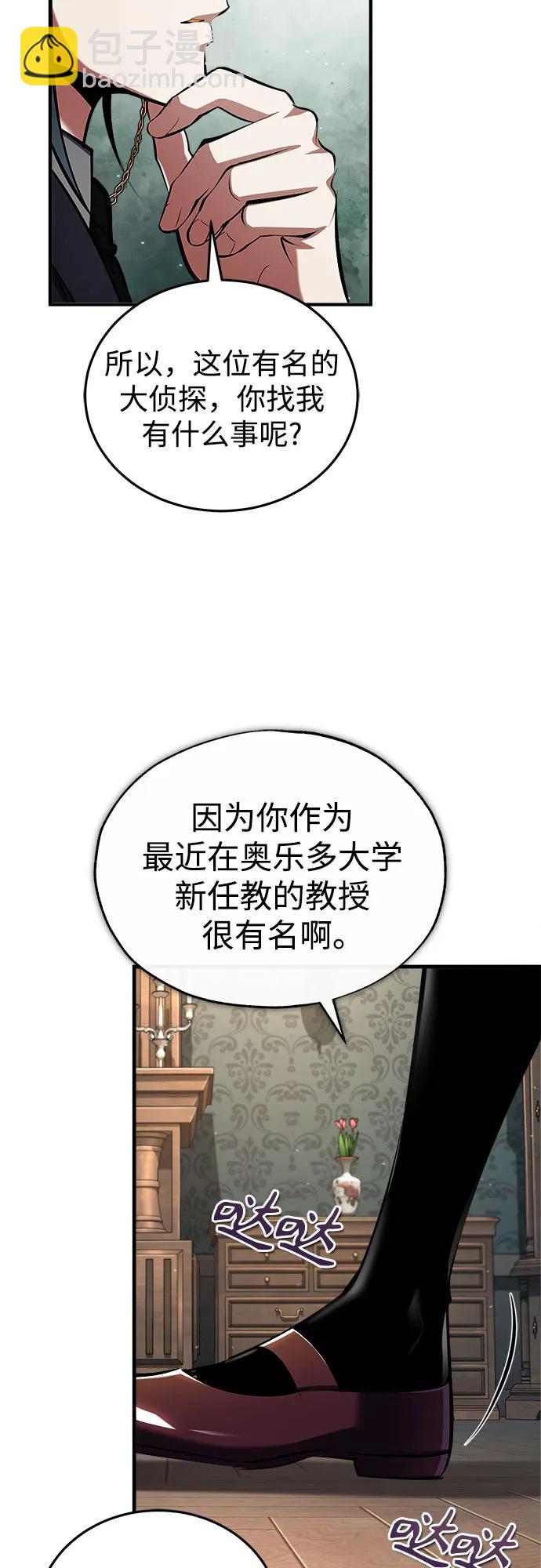 [第87话] 案件背后18