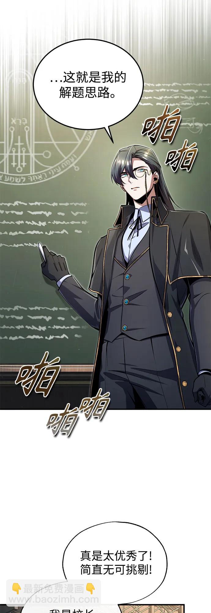 [第87话] 案件背后2