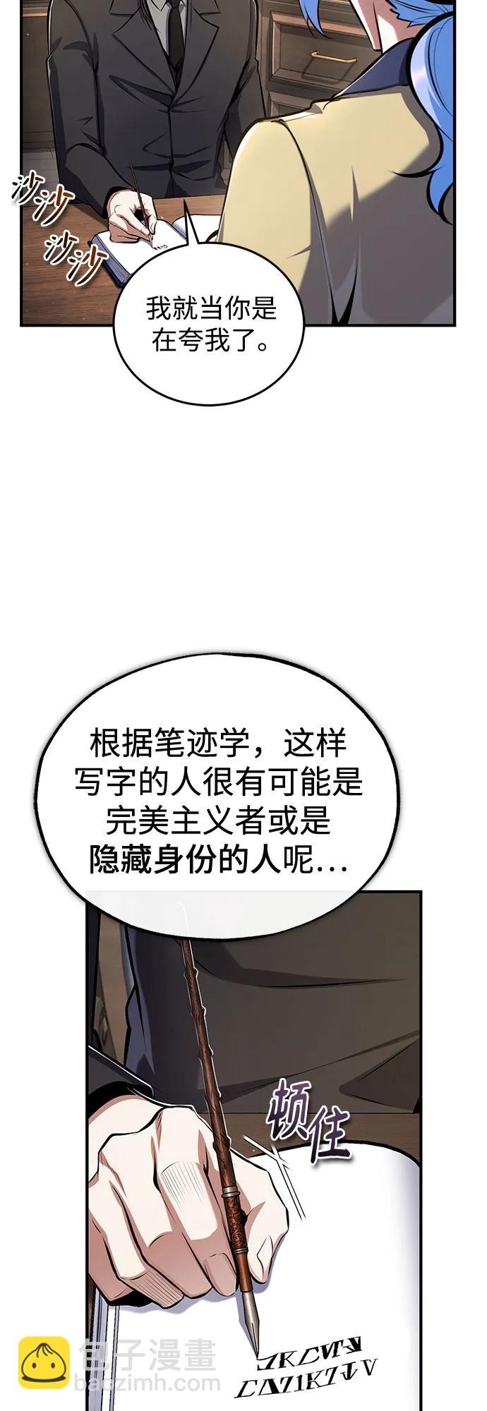 [第87话] 案件背后23