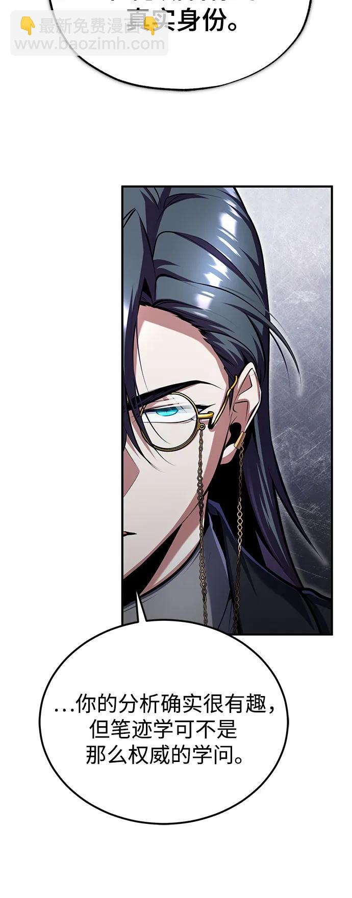 [第87话] 案件背后25