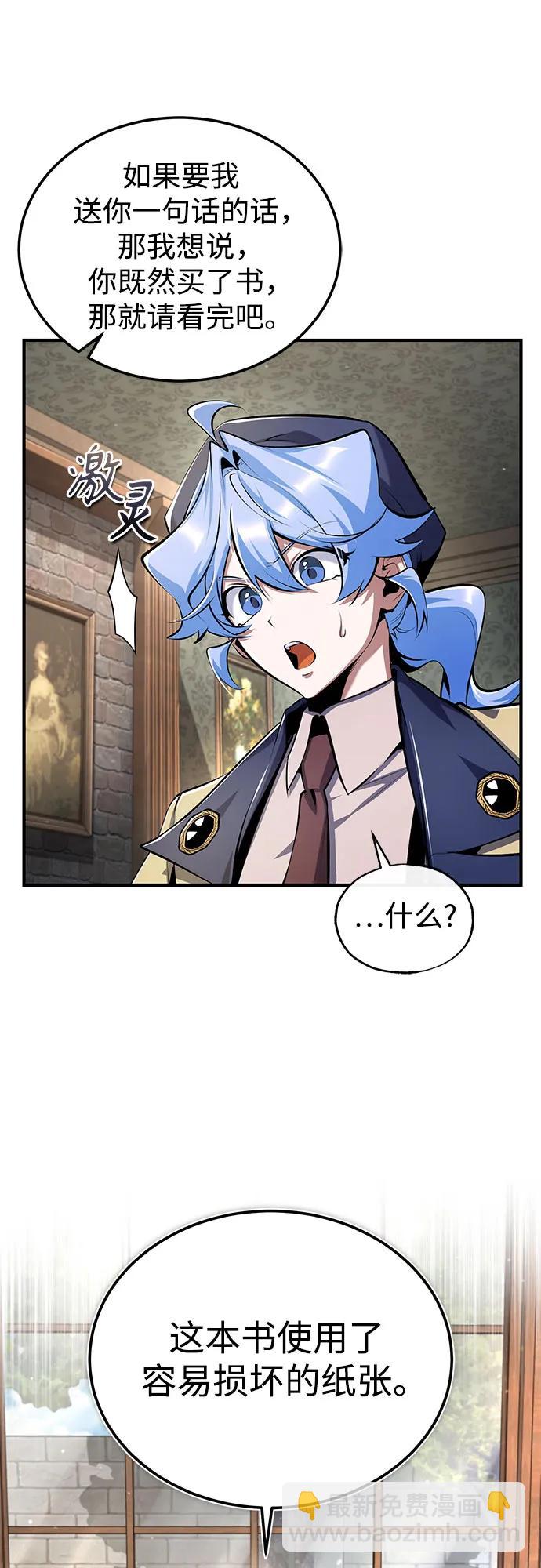 [第87话] 案件背后26