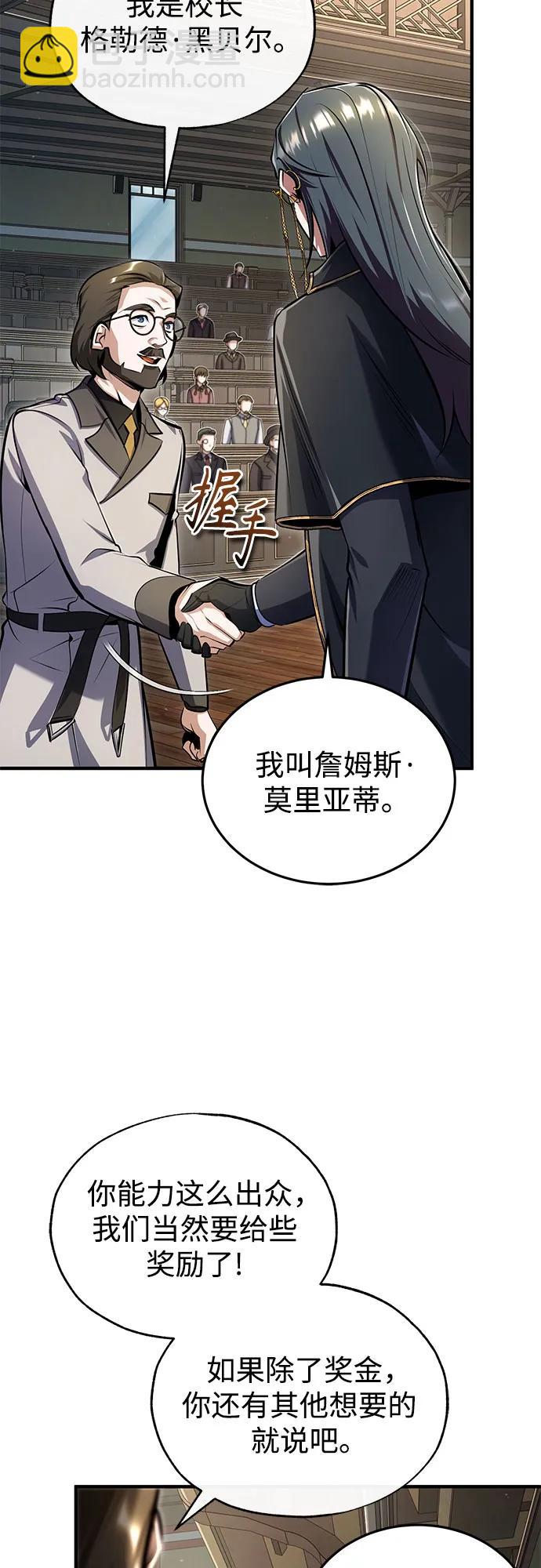 [第87话] 案件背后3