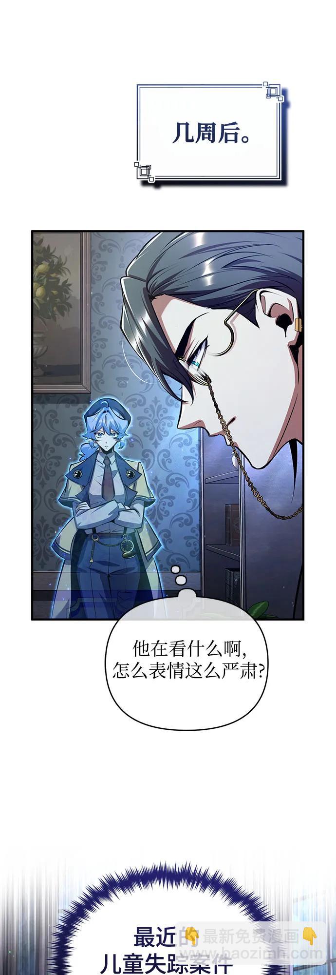 [第87话] 案件背后38