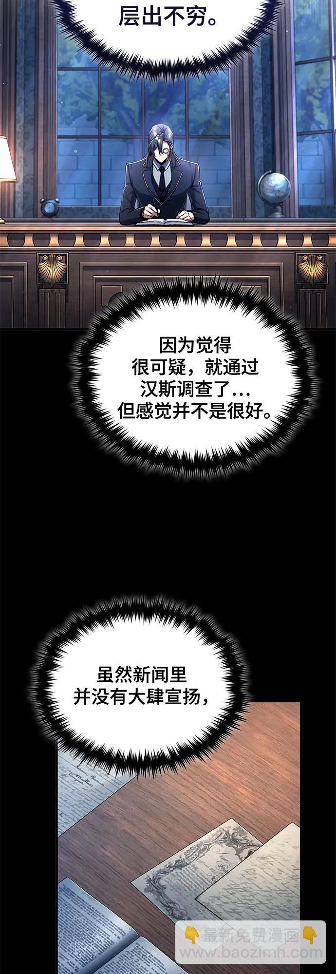 [第87话] 案件背后39