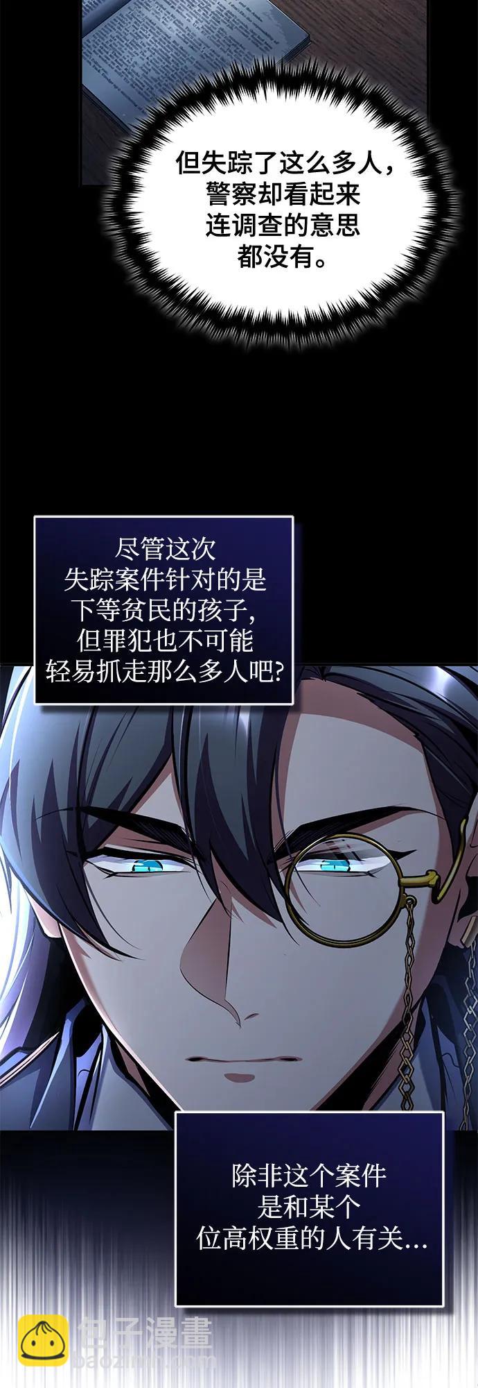 [第87话] 案件背后40