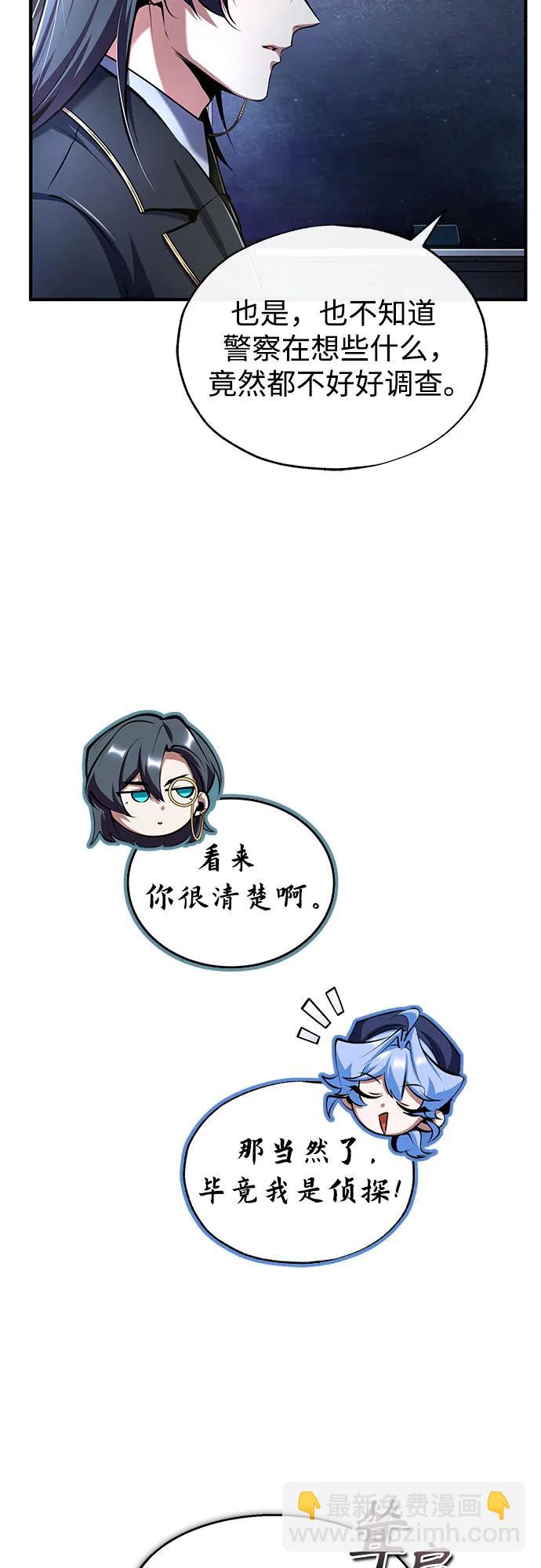 [第87话] 案件背后44