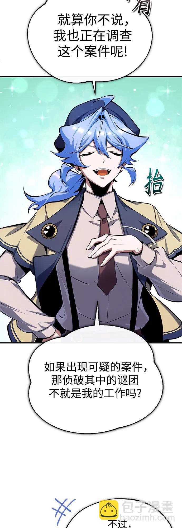 [第87话] 案件背后45