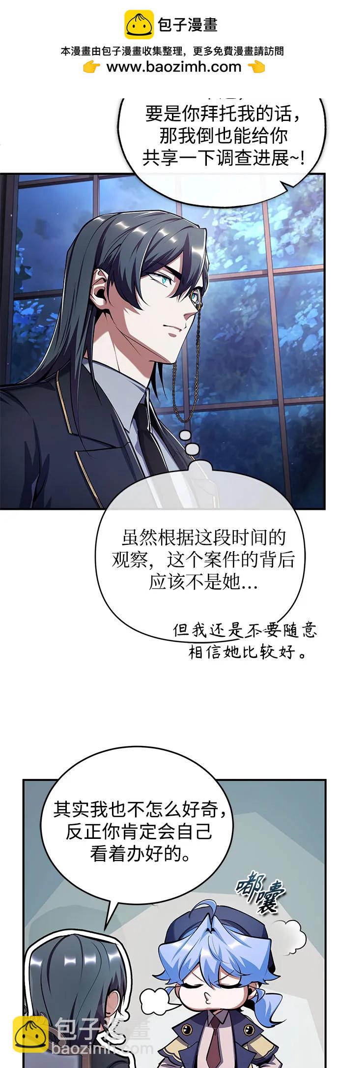 [第87话] 案件背后46
