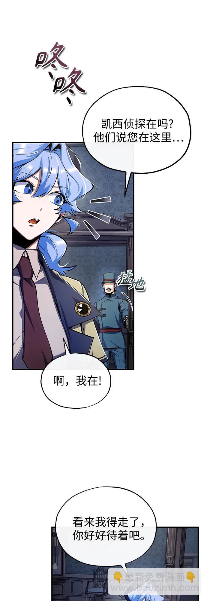 [第87话] 案件背后48