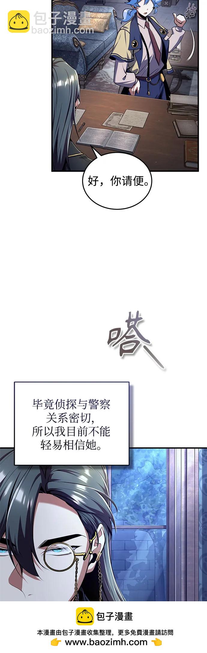 [第87话] 案件背后49