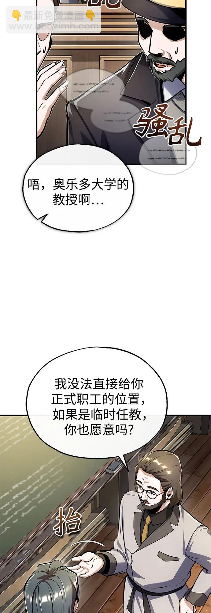 [第87话] 案件背后5