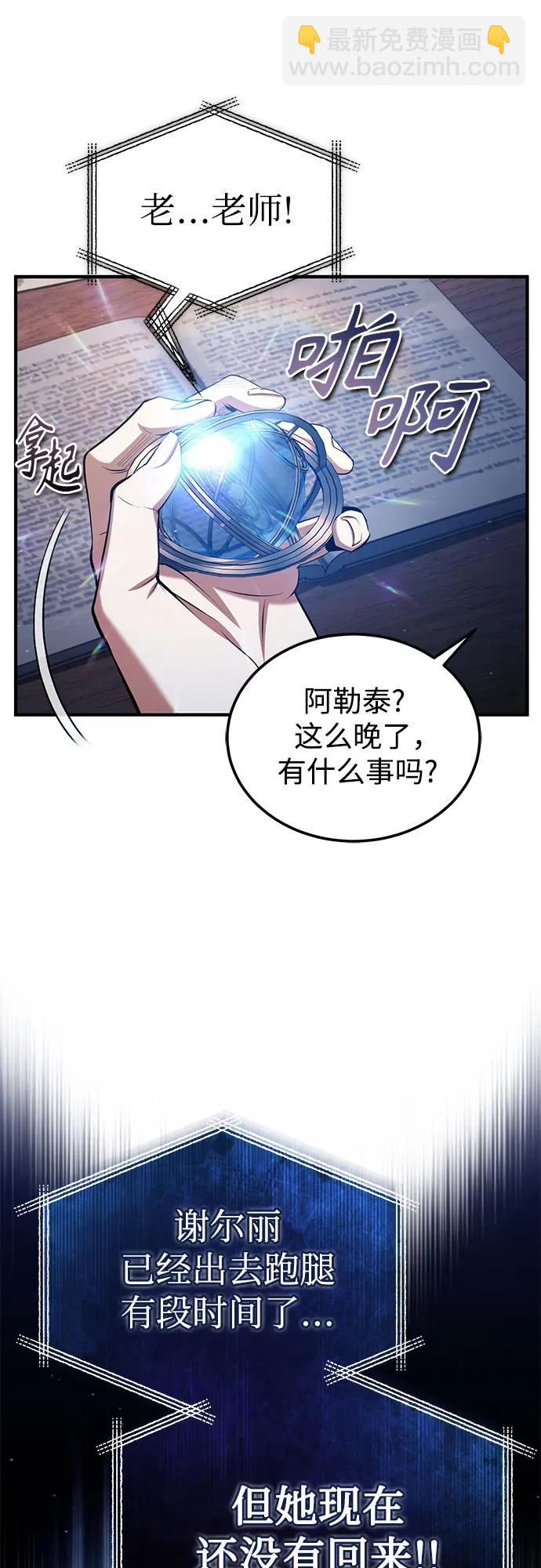 [第87话] 案件背后55