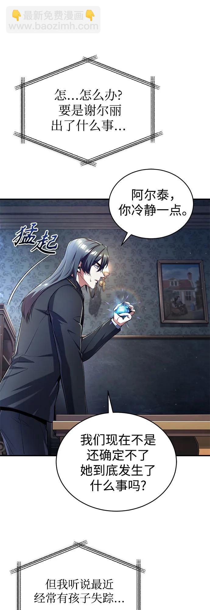 [第87话] 案件背后57