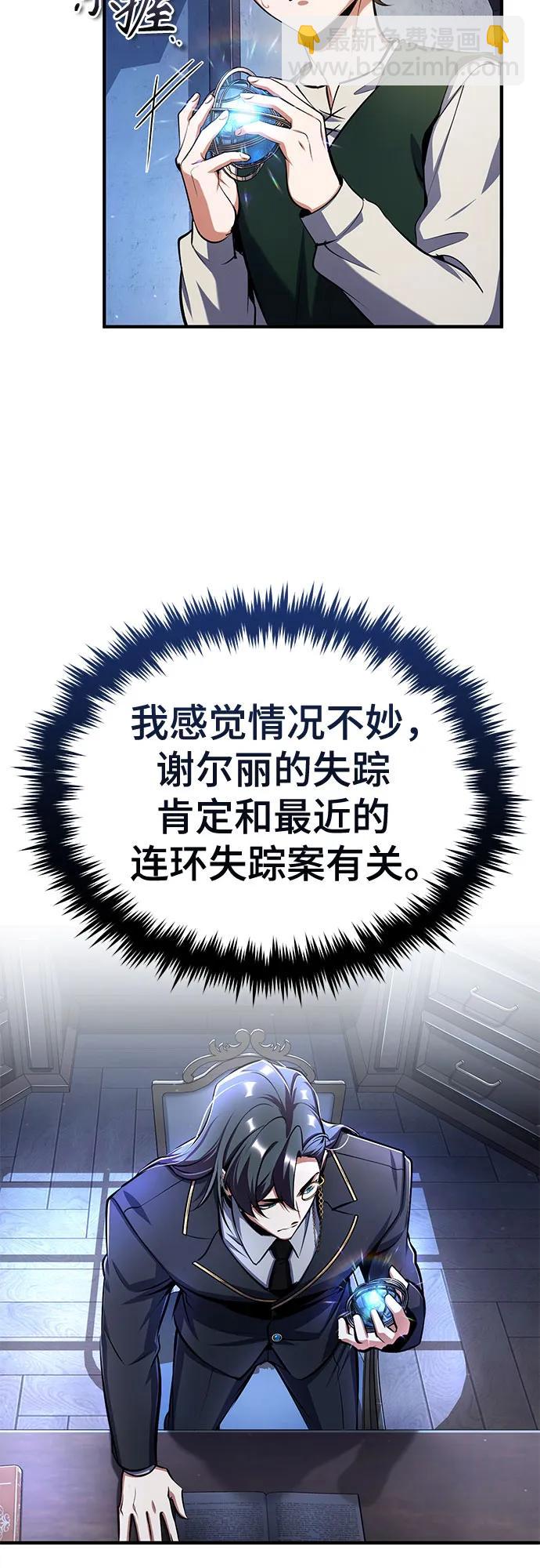 [第87话] 案件背后59