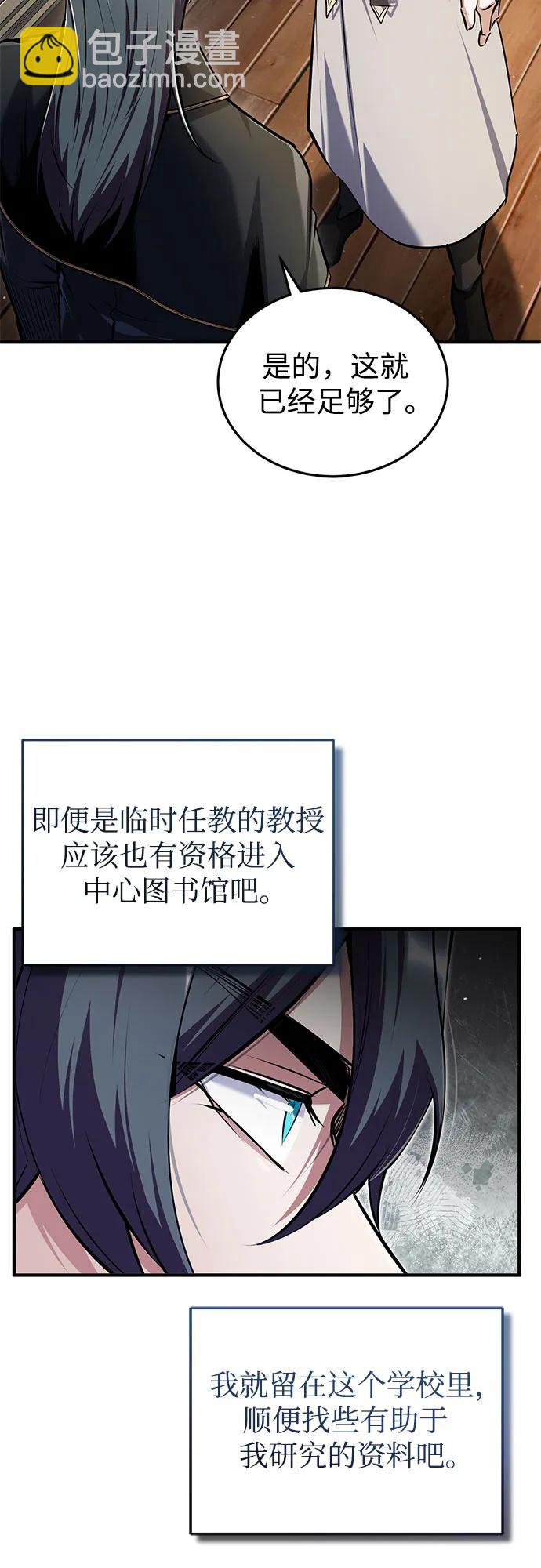 [第87话] 案件背后6