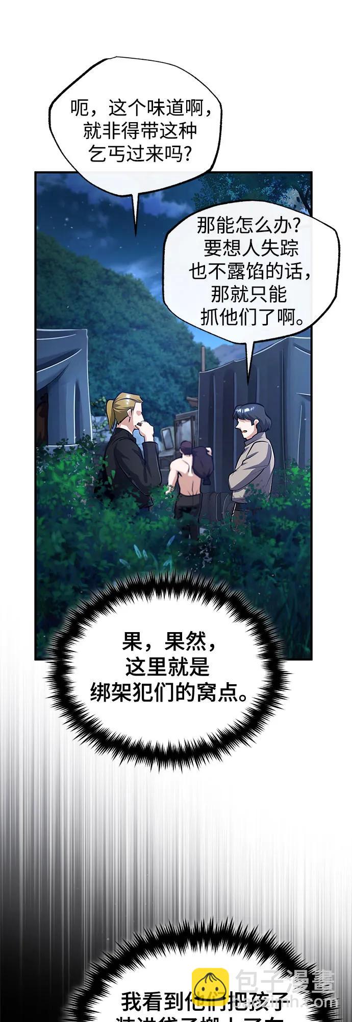 [第87话] 案件背后67
