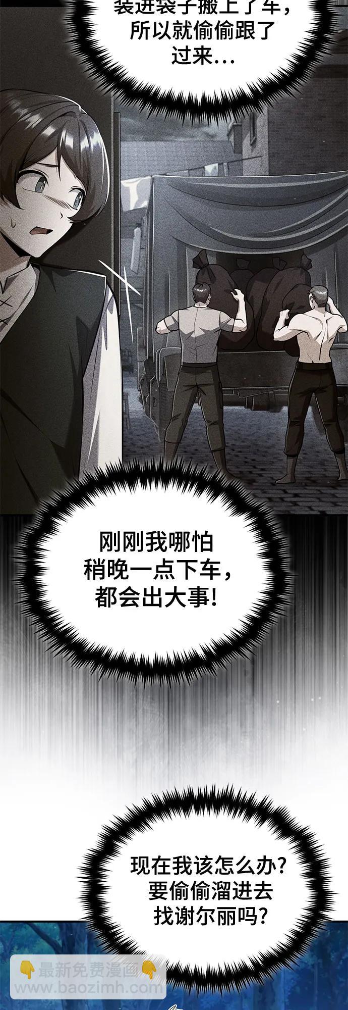[第87话] 案件背后68
