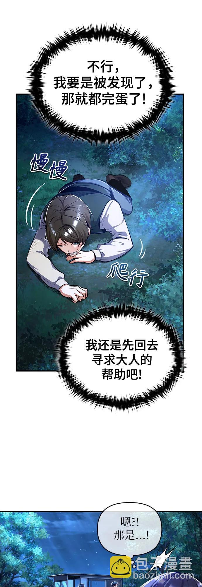 [第87话] 案件背后70
