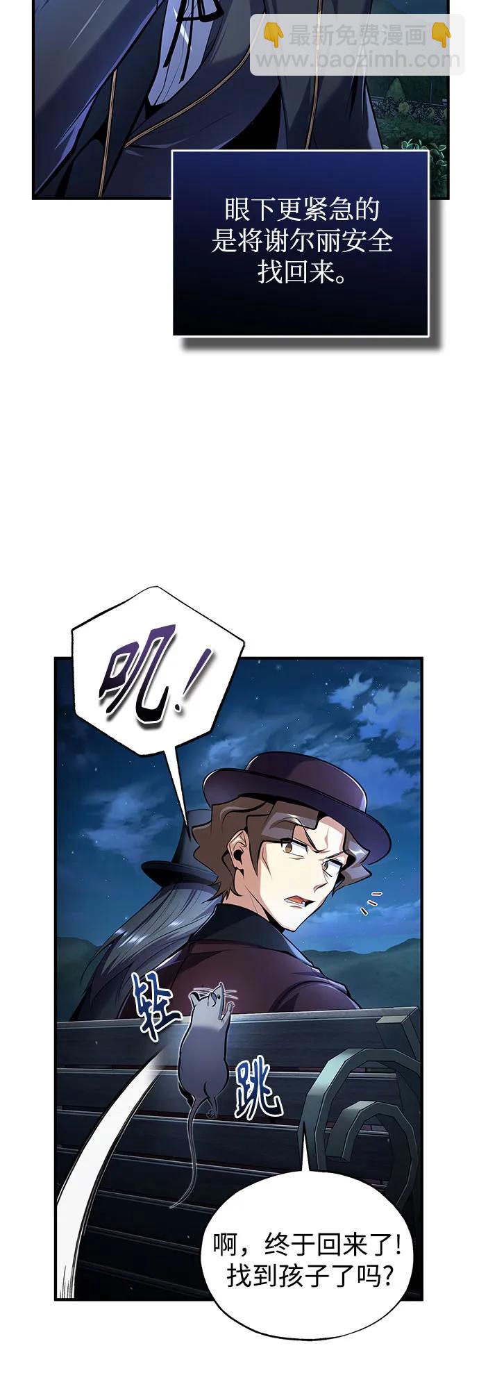 [第88话] 最佳的选择10