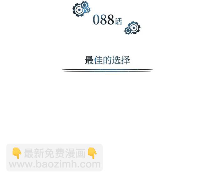 [第88话] 最佳的选择19