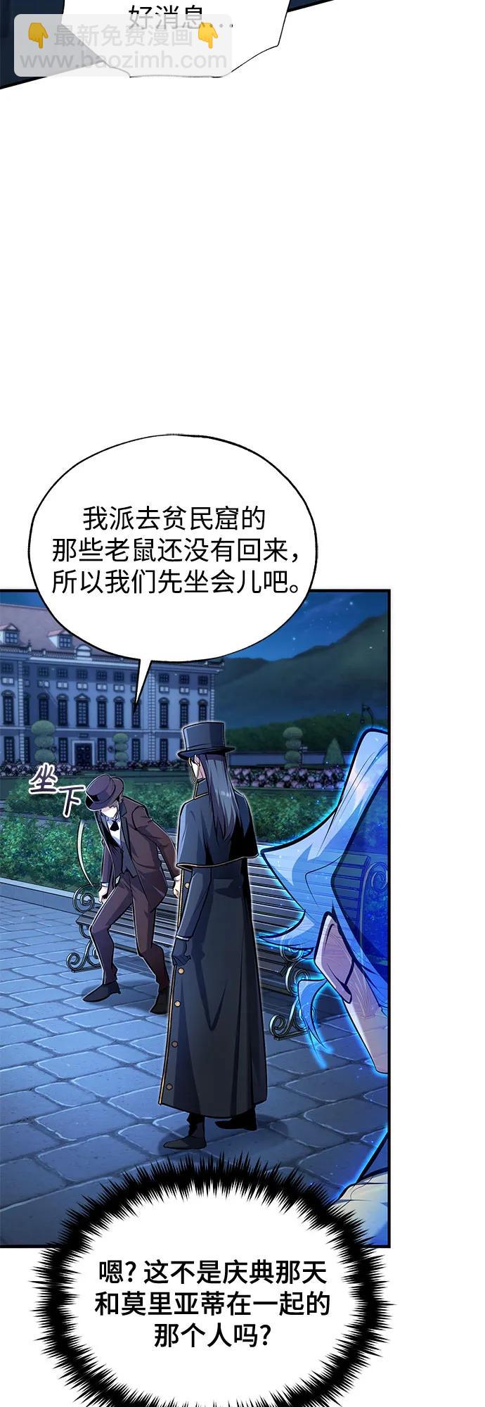 [第88话] 最佳的选择2
