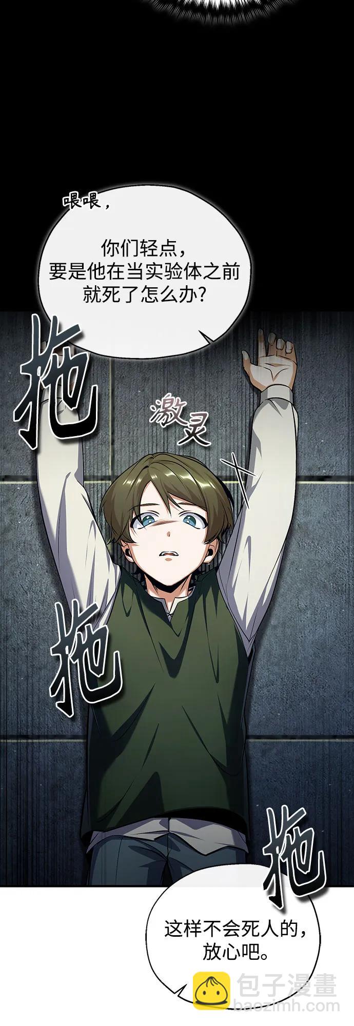 [第88话] 最佳的选择21