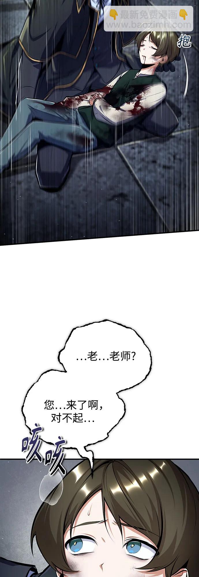 [第88话] 最佳的选择33