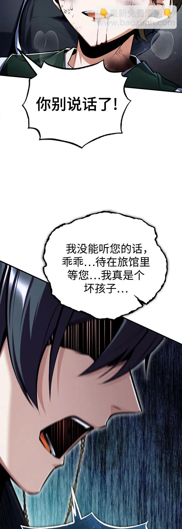 [第88话] 最佳的选择34