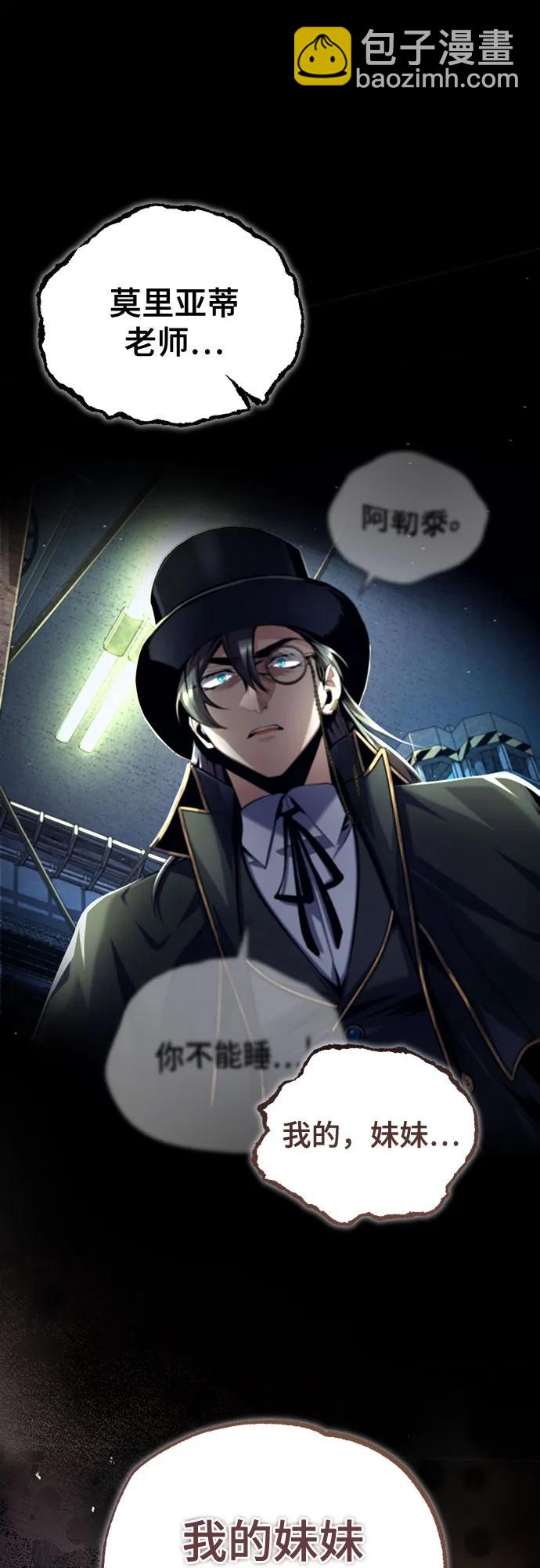[第88话] 最佳的选择36